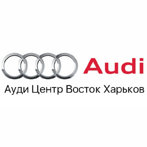 Автоцентр Audi Харьков Audi